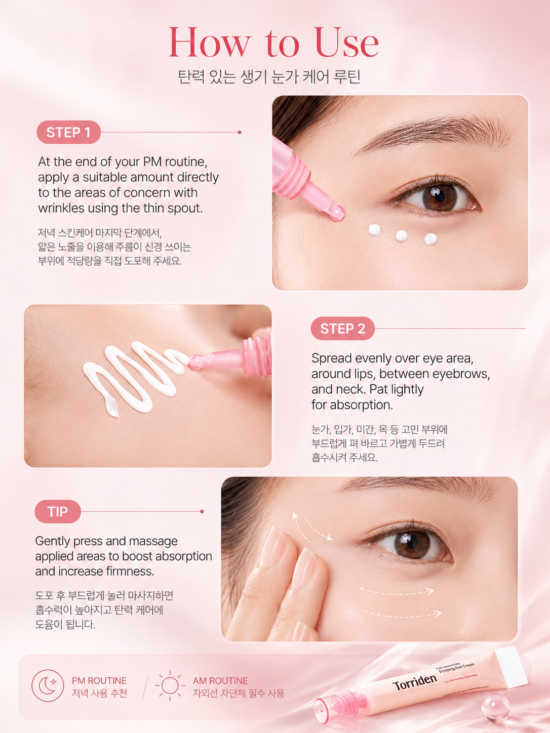 Torriden Cellmazing Firming Eye Cream 30ml