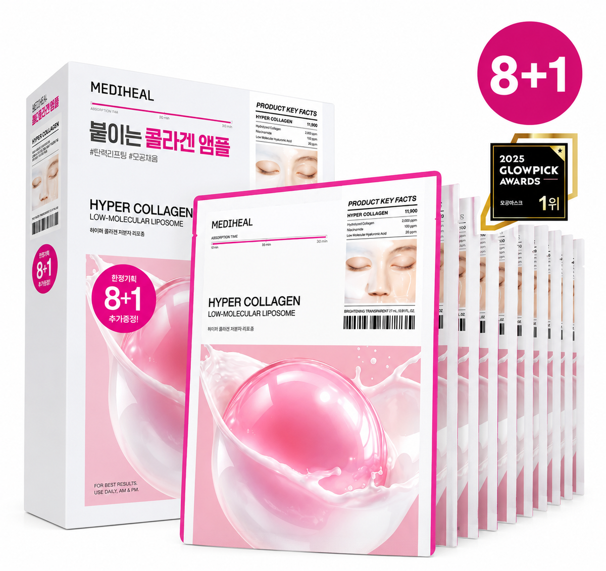 Mediheal Hyper Gel Mask Sheet Set (8+1 sheets)